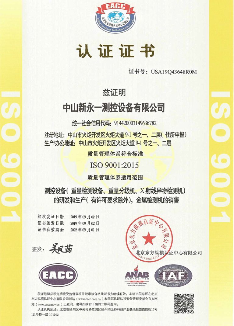 iso 9001 cetification
