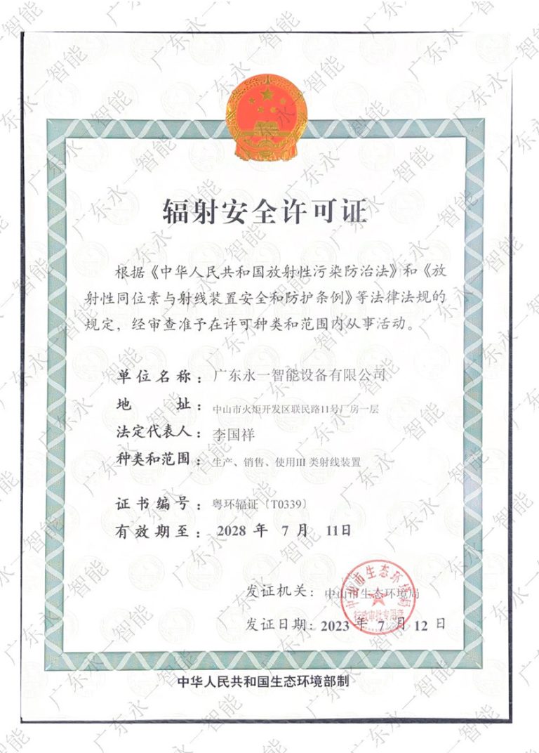radiation safety license