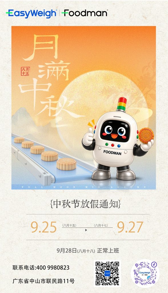伏特曼中秋海报，检测设备守护食品安全